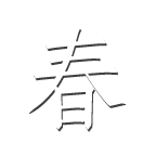 深圳集團網站建設